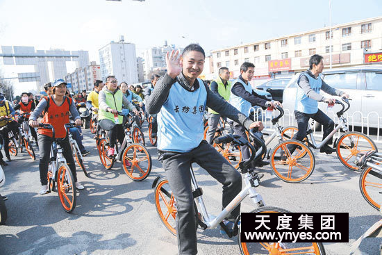 在出行領(lǐng)域，摩拜單車等新興的創(chuàng)業(yè)項目，以其模式的創(chuàng)新性在社會上掀起了單車出行熱潮，所謂的共享經(jīng)濟(jì)，所謂的最后一公里，所謂的顛覆式創(chuàng)新，其本質(zhì)是“互聯(lián)網(wǎng)+”的產(chǎn)業(yè)深刻變革浪潮。隨著摩拜等共享單車出現(xiàn)，一步跨越到了移動互聯(lián)網(wǎng)時代，有效改善和提升了目的地出行的體驗。上午10點30分，志愿者騎上共享單車一起上街宣傳環(huán)保理念。